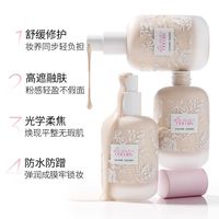  L'ADORE COLORS/烙色 防水防蹭 粉底液