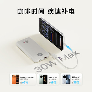  京东京造 30W快充 移动电源