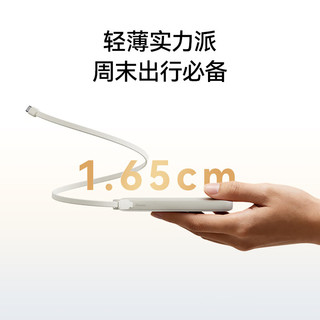  京东京造 30W快充 移动电源