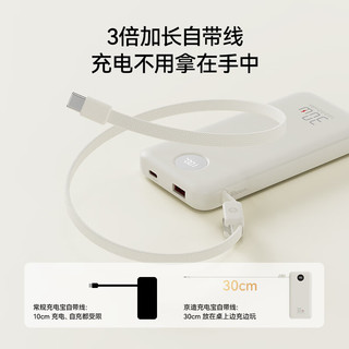  京东京造 30W快充 移动电源