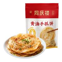 同庆楼 黄油饼手抓饼儿童早餐面饼皮饼酥皮速食葱油煎饼半成品4斤