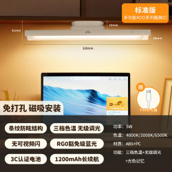 雷士 台灯酷毙灯大学生宿舍灯管寝室书桌阅读灯管台灯 调光调色-条纹防眩