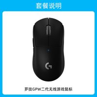 罗技 GPW 二代 2.4G Lightspeed 无线鼠标 25600DPI