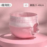 艾格辰 狗狗生理裤专用拉拉裤