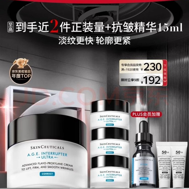 修丽可 AGE面霜48ml 护肤品玻色因抗老淡纹紧致赠同款面霜45ml+抗皱15ml+小银伞6ml+0.01换购抗皱4ml