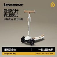 Lecoco 儿童滑板车宝宝1-3-6岁男女童滑滑车踏板车可坐可骑