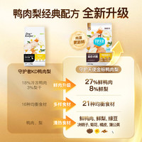 PLUS会员：比乐 金标鸭肉梨全期狗粮12kg