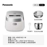 Panasonic 新品饭光光2.0多功能316不锈钢0涂层IH电饭煲家用智能电饭锅