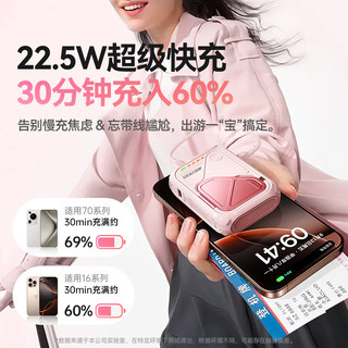 SUIDDY 磁吸无线快充 怦怦粉 20000mAh 移动电源