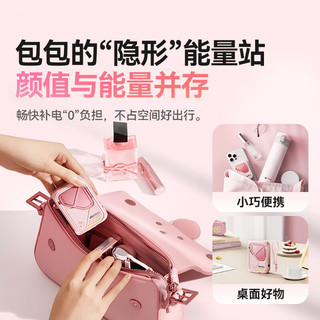 SUIDDY 磁吸无线快充 怦怦粉 20000mAh 移动电源