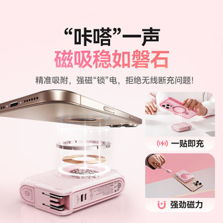 SUIDDY 磁吸无线快充 怦怦粉 20000mAh 移动电源