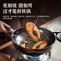  Royalstar/荣事达 防锈 铁锅