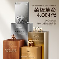88VIP：双枪 纯钛砧板 DZ70003 360*240*25mm