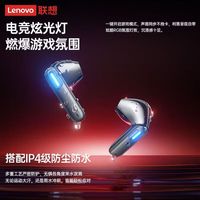  Lenovo/联想 听声辨位 蓝牙耳机