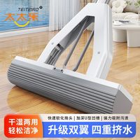 TEITEIRO/太太乐家居 免手洗 海绵拖把