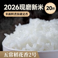 鲜稻佳 新米 五常大米