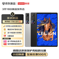 联想 拯救者Y700五代 8.8英寸游戏AI平板 第五代骁龙8至尊 3K 165Hz超高刷新率 12+256GB 碳晶黑