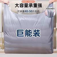 居态 大容量 搬家打包袋