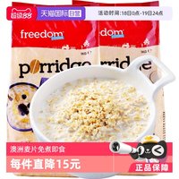 freedom FOODS 免煮即食 无糖麦片 1kg*2