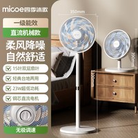 四季沐歌 直流变频落地扇 一级能效