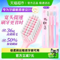 88VIP：舒客 牙刷成人软毛家用宽头软毛牙刷家庭装3支