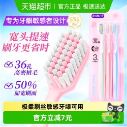 舒客 牙刷成人软毛家用宽头软毛牙刷家庭装3支