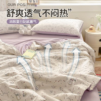 苏萱 可机洗 儿童夏被