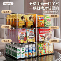 土小匠 透明 橱柜收纳盒