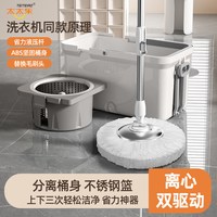 TEITEIRO/太太乐家居 免手洗 旋转拖把桶