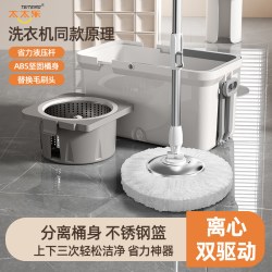 太太乐家居 免手洗 旋转拖把桶