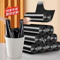  居态 特厚 垃圾袋