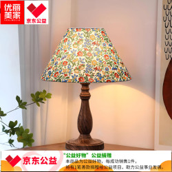 优丽美家 实木复古碎花台灯卧室床头灯中古豪华装饰简约现代台灯浪漫欧式灯 按键-三色变光