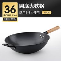 Zhang Xiao Quan/張小泉 无涂层 铁锅 36cm轻巧大炒锅(5-8人家庭)