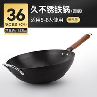 Zhang Xiao Quan/張小泉 无涂层 铁锅 36cm圆底