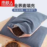 南极人 家纺荞麦枕头枕芯单人睡眠枕学生蓝粉-单只含外套 单只装