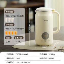 美的 静音 豆浆机
