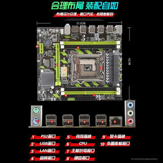  MINGSU/铭速 支持四内存插口 X79主板套装