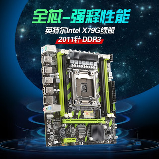 MINGSU/铭速 支持四内存插口 X79主板套装
