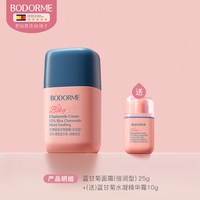 贝德美 蓝甘菊儿童面霜