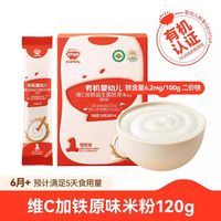 秋田满满 高铁米粉米糊婴幼儿大米粉宝宝辅食6月+