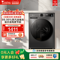 小天鹅 洗衣机家用全自动滚筒10kg洗衣机洗脱一体机098pro