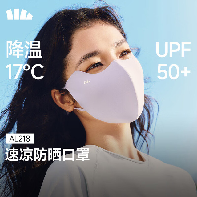 蕉下 四季防风防尘护脸口罩