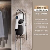 舒乐氏 挂烫机2026新款家用手持增压蒸汽熨斗全自动一体熨烫机Lina