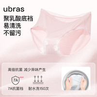 Ubras 抗菌 女士内裤