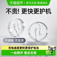 移动端：倍思 适用苹果16充电线iphone14快充数据线13手机pd20w充电器线15
