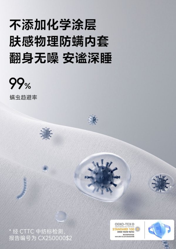 8H 科技支撑稳稳垫,分龄化打造属于您的好梦床垫,全龄段适用,全家共享深度好睡眠。