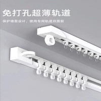 伊帘坊 窗帘轨道滑轨挂钩式导轨 0.5米 顶装