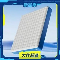 新品发售：8H 科技支撑稳稳垫，分龄化打造属于您的好梦床垫，全龄段适用，全家共享深度好睡眠。