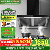 雅乐思 家用抽油烟机大吸力吸油烟机侧吸一级能效低空近吸 26立方吸力 油烟分离 挥手体感  CXW-360-TBSV8