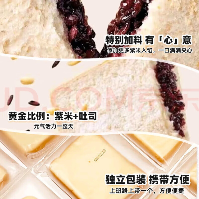 其妙 口水娃同厂紫米奶酪吐司夹心面包 紫米吐司面包9包540克